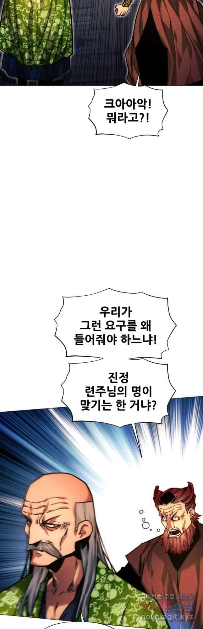 무림에 떨어진 현대인 67화 14