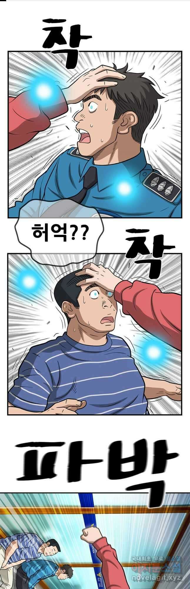 경이로운 소문 시즌 제로 시즌3 [시즌3] 33화 1