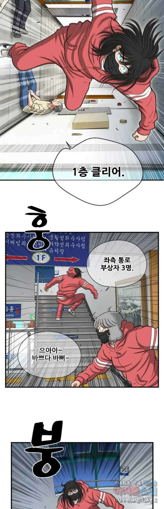 경이로운 소문 시즌 제로 시즌3 [시즌3] 33화 2