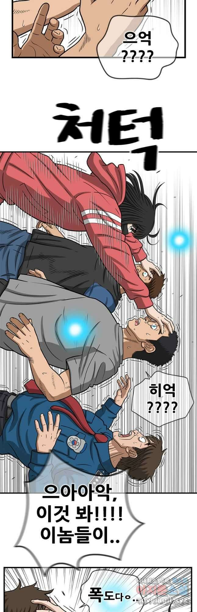경이로운 소문 시즌 제로 시즌3 [시즌3] 33화 4