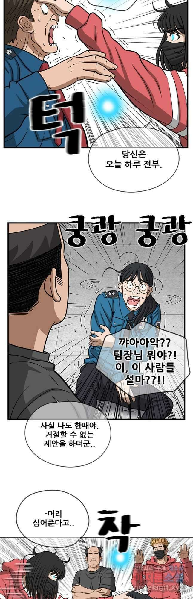 경이로운 소문 시즌 제로 시즌3 [시즌3] 33화 5