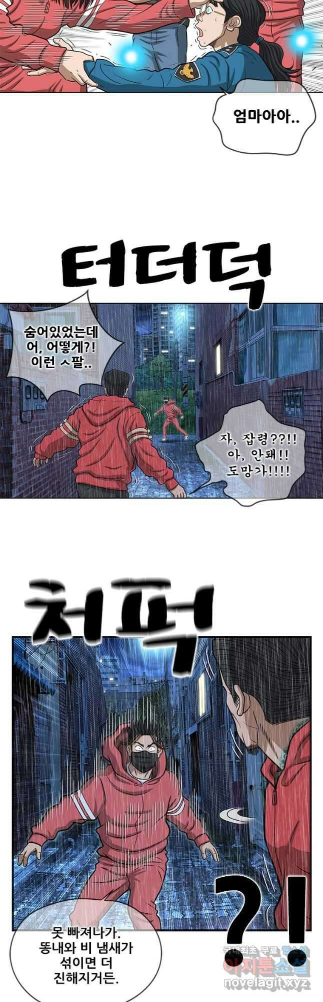 경이로운 소문 시즌 제로 시즌3 [시즌3] 33화 6