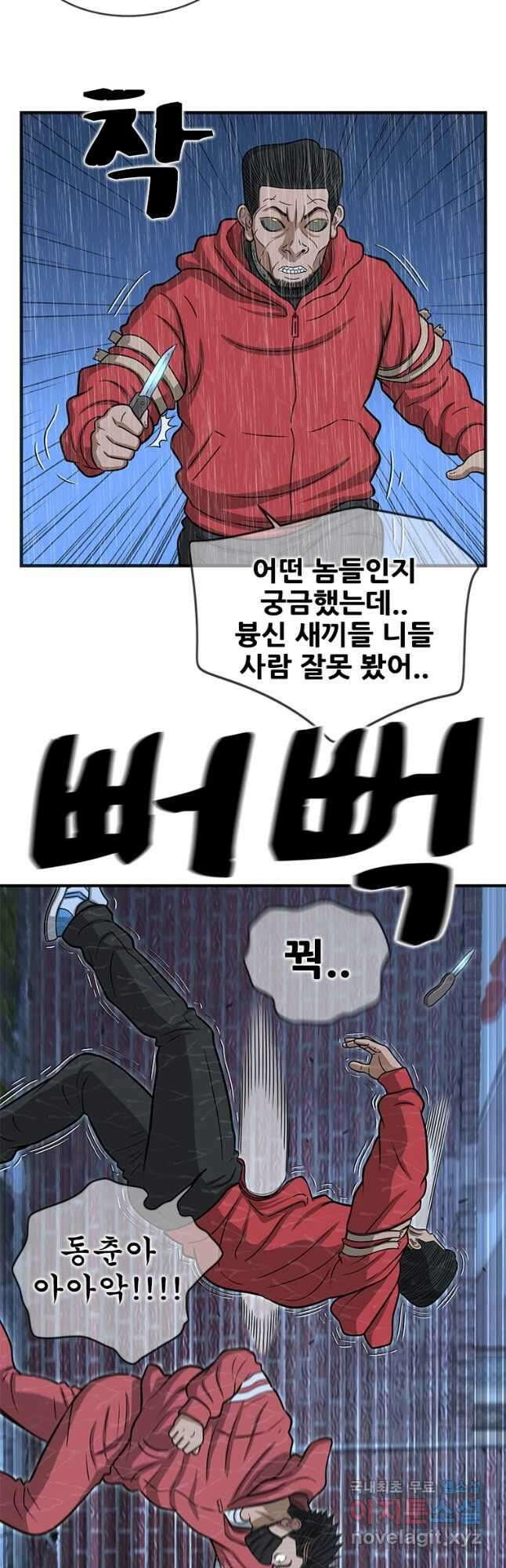 경이로운 소문 시즌 제로 시즌3 [시즌3] 33화 7