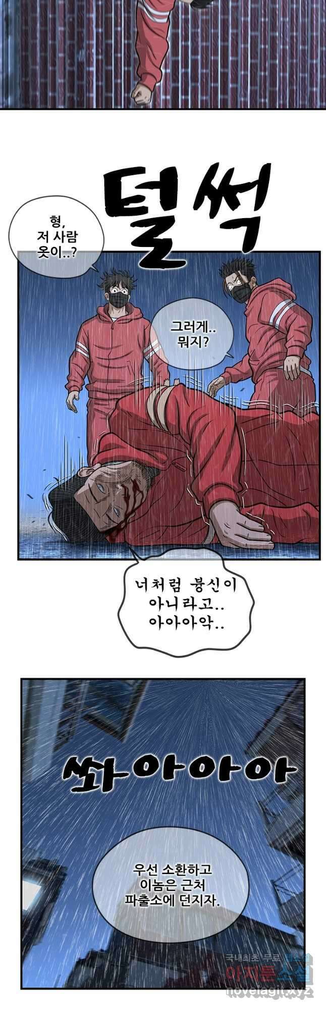 경이로운 소문 시즌 제로 시즌3 [시즌3] 33화 8