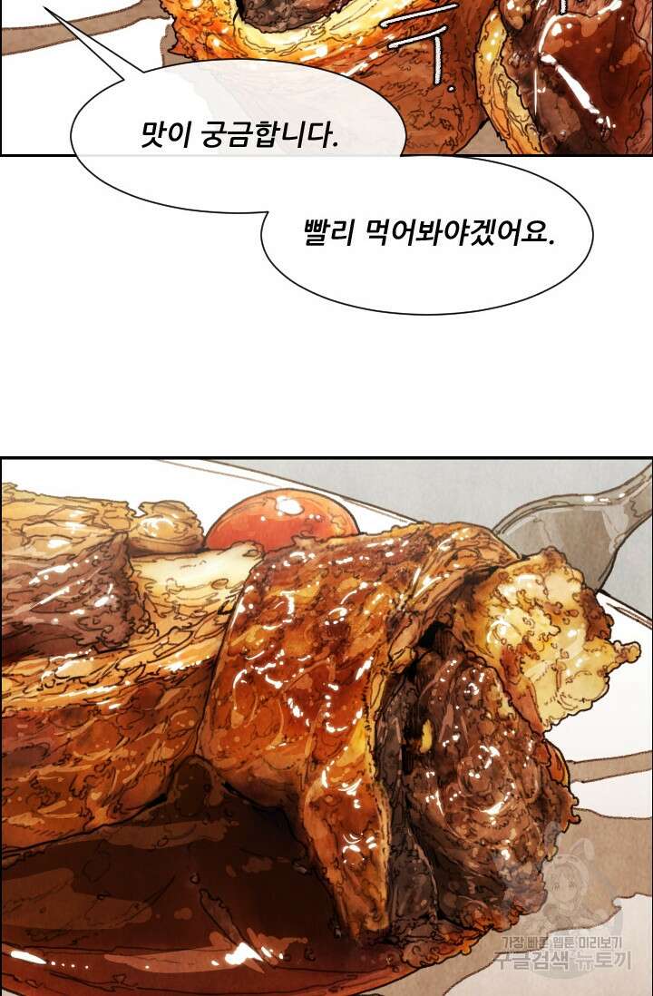 미슐랭스타 시즌4 204화 3