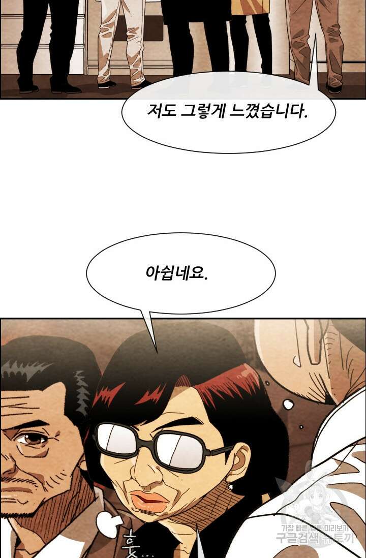미슐랭스타 시즌4 204화 11