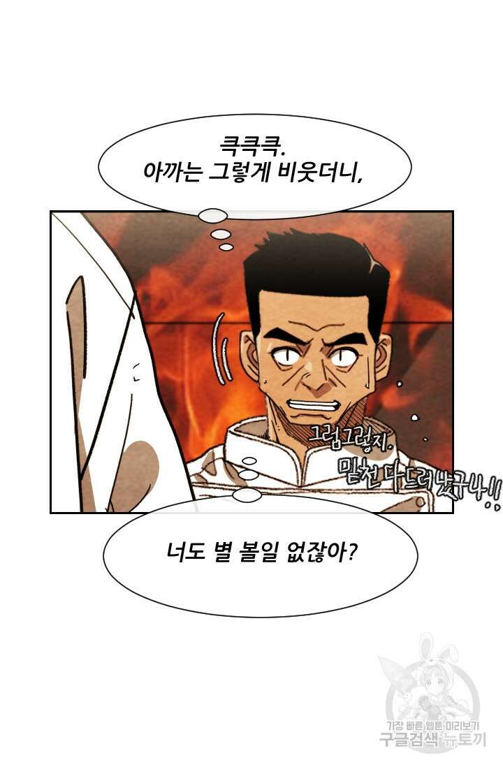 미슐랭스타 시즌4 204화 13