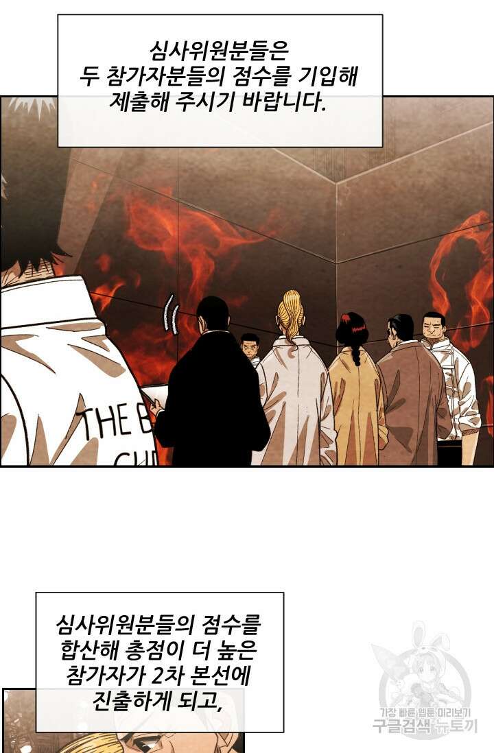 미슐랭스타 시즌4 204화 14