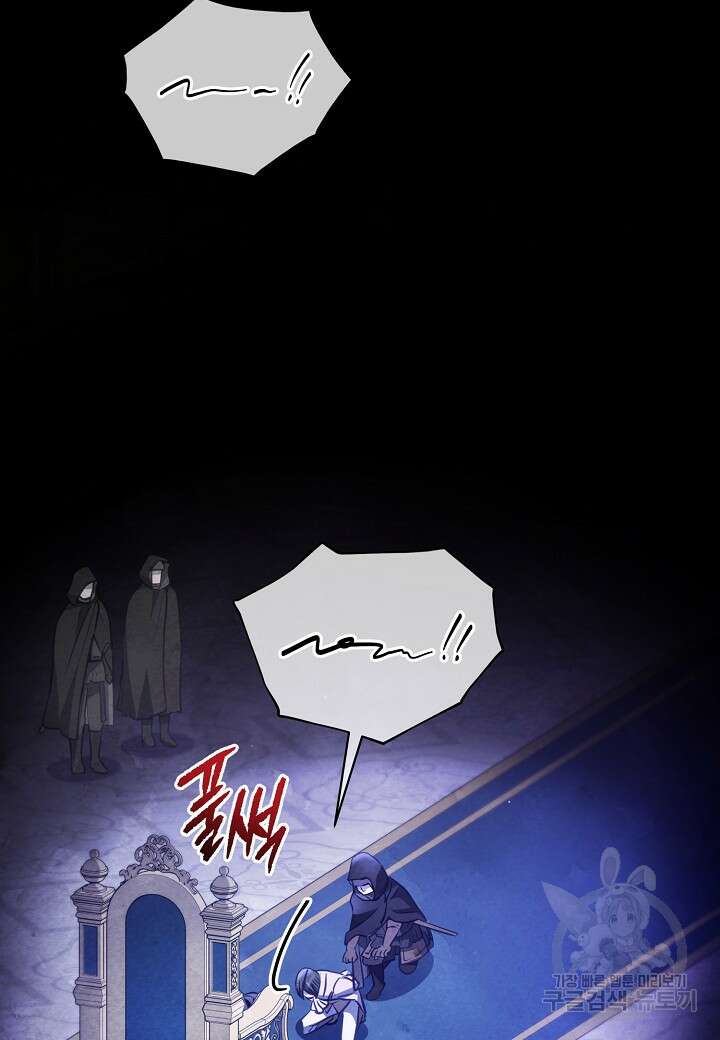 공녀는 지금부터 파업합니다 32화 2