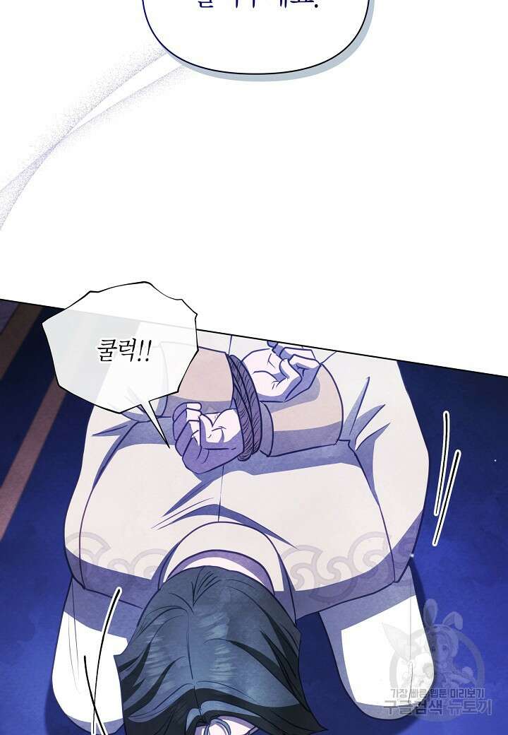 공녀는 지금부터 파업합니다 32화 4