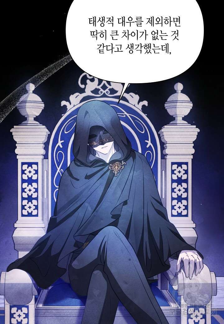 공녀는 지금부터 파업합니다 32화 9