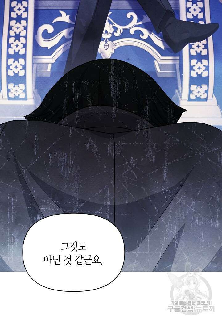 공녀는 지금부터 파업합니다 32화 10