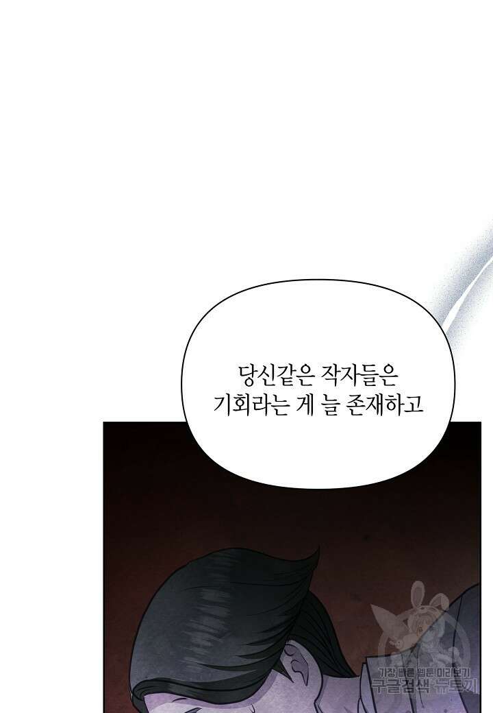 공녀는 지금부터 파업합니다 32화 11