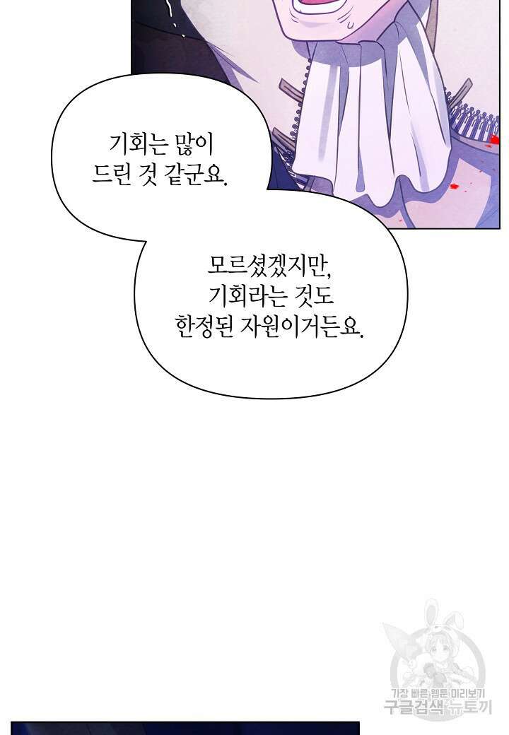 공녀는 지금부터 파업합니다 32화 19