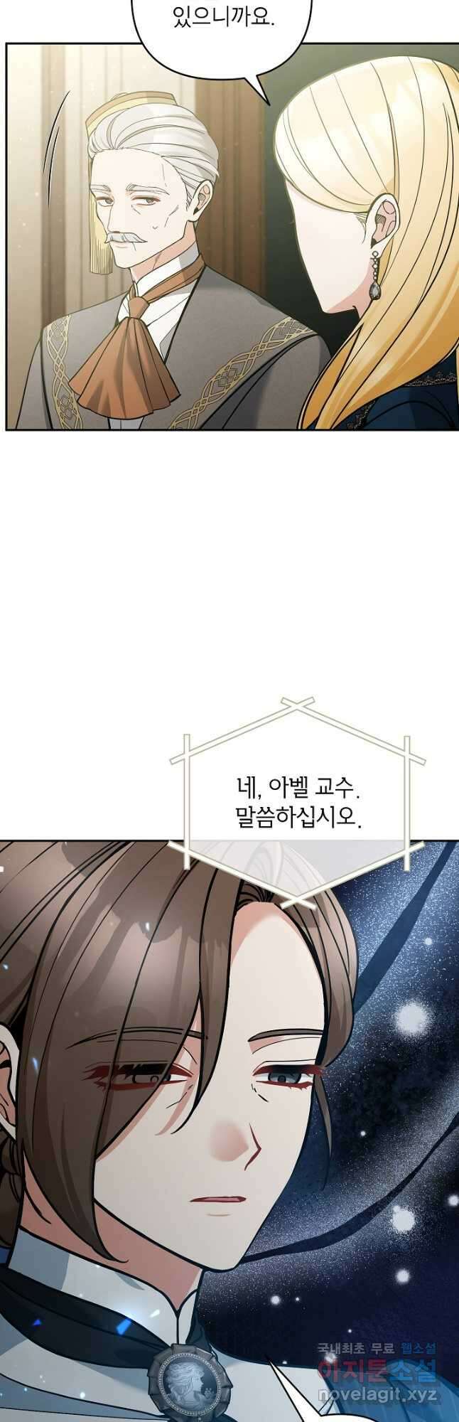 악녀의 문구점에 오지 마세요! 74화 3