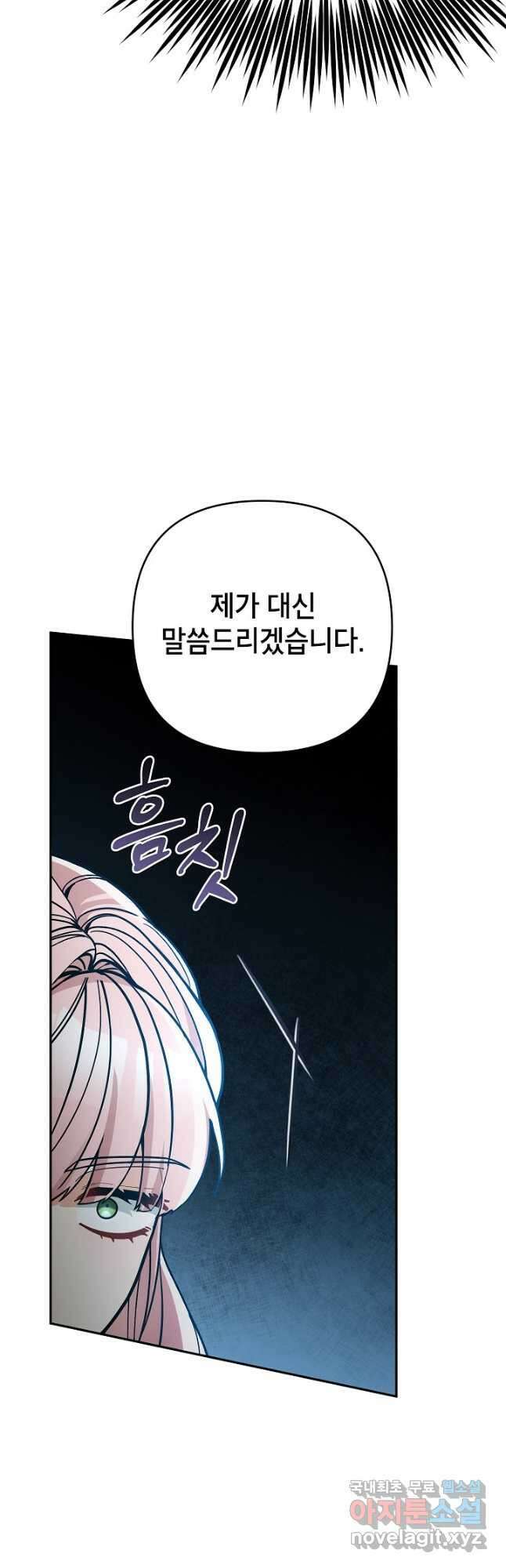 악녀의 문구점에 오지 마세요! 74화 7