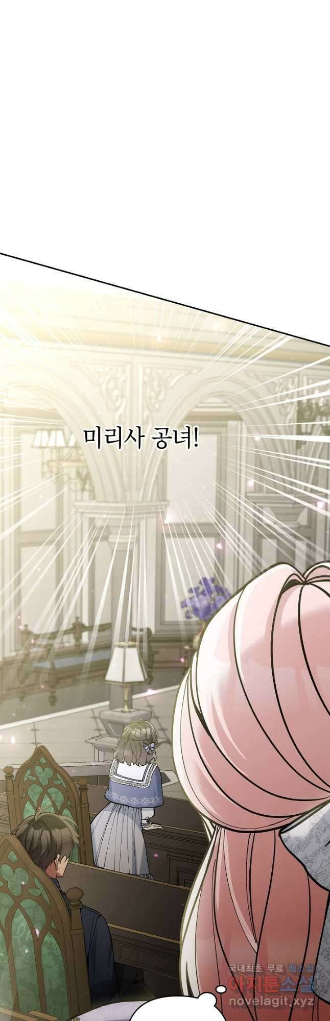 악녀의 문구점에 오지 마세요! 74화 8