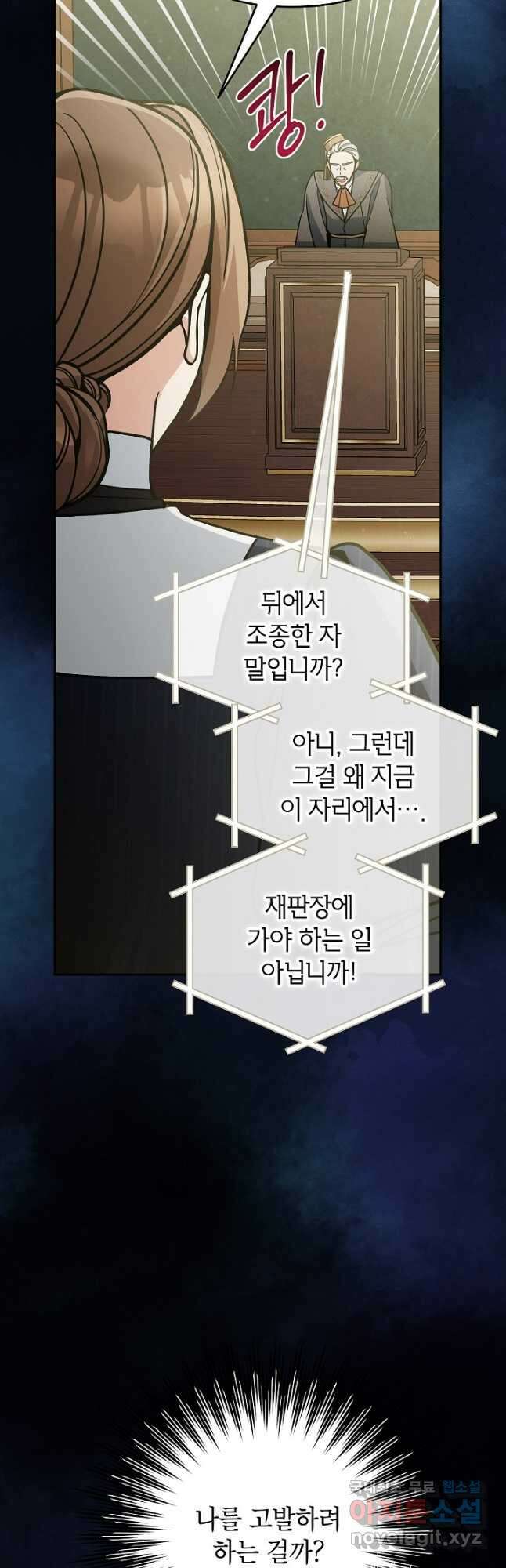 악녀의 문구점에 오지 마세요! 74화 14