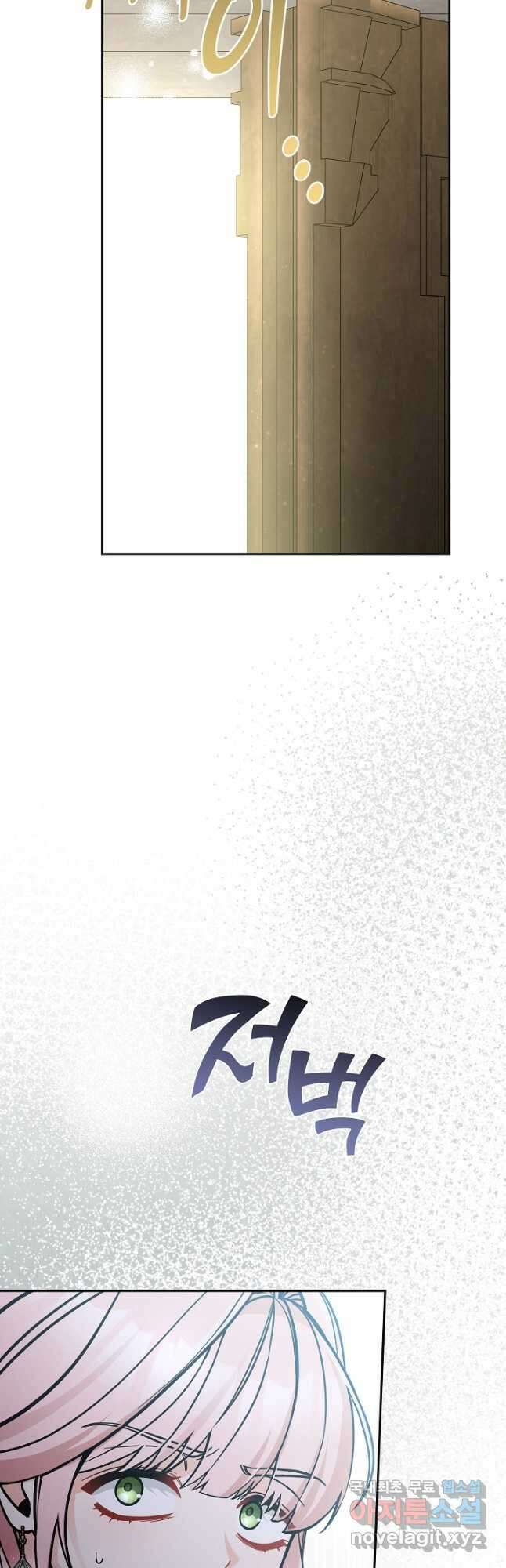 악녀의 문구점에 오지 마세요! 74화 35