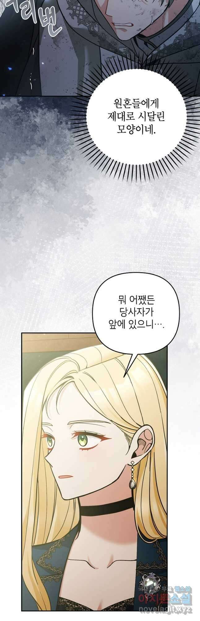 악녀의 문구점에 오지 마세요! 74화 40
