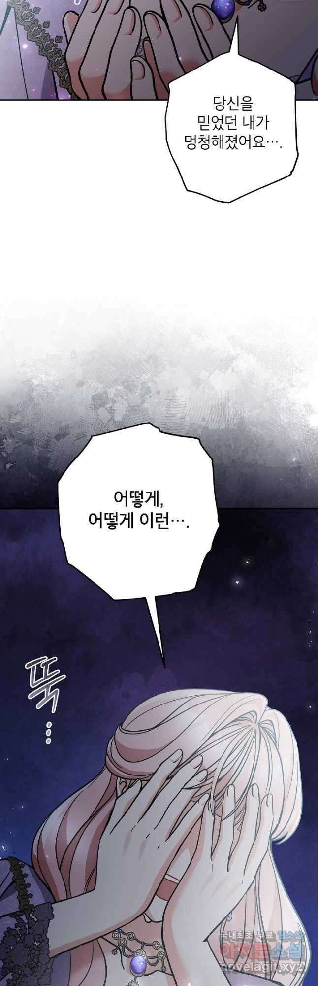 악녀의 문구점에 오지 마세요! 74화 50