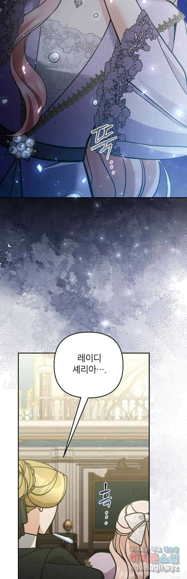 악녀의 문구점에 오지 마세요! 74화 51