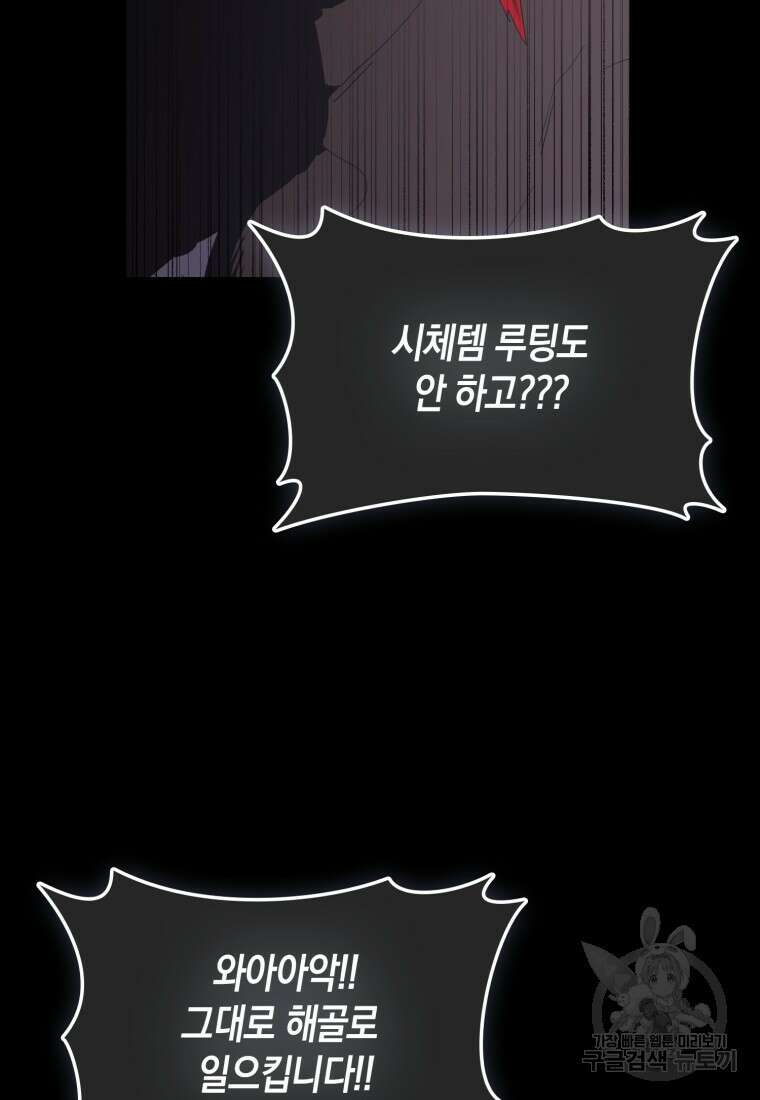 나의 악당들 33화 2