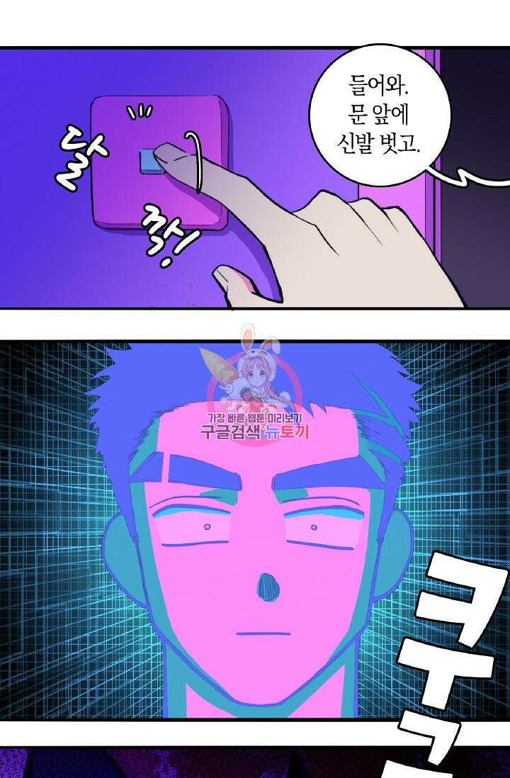 하드코어 고등학교 32화 1