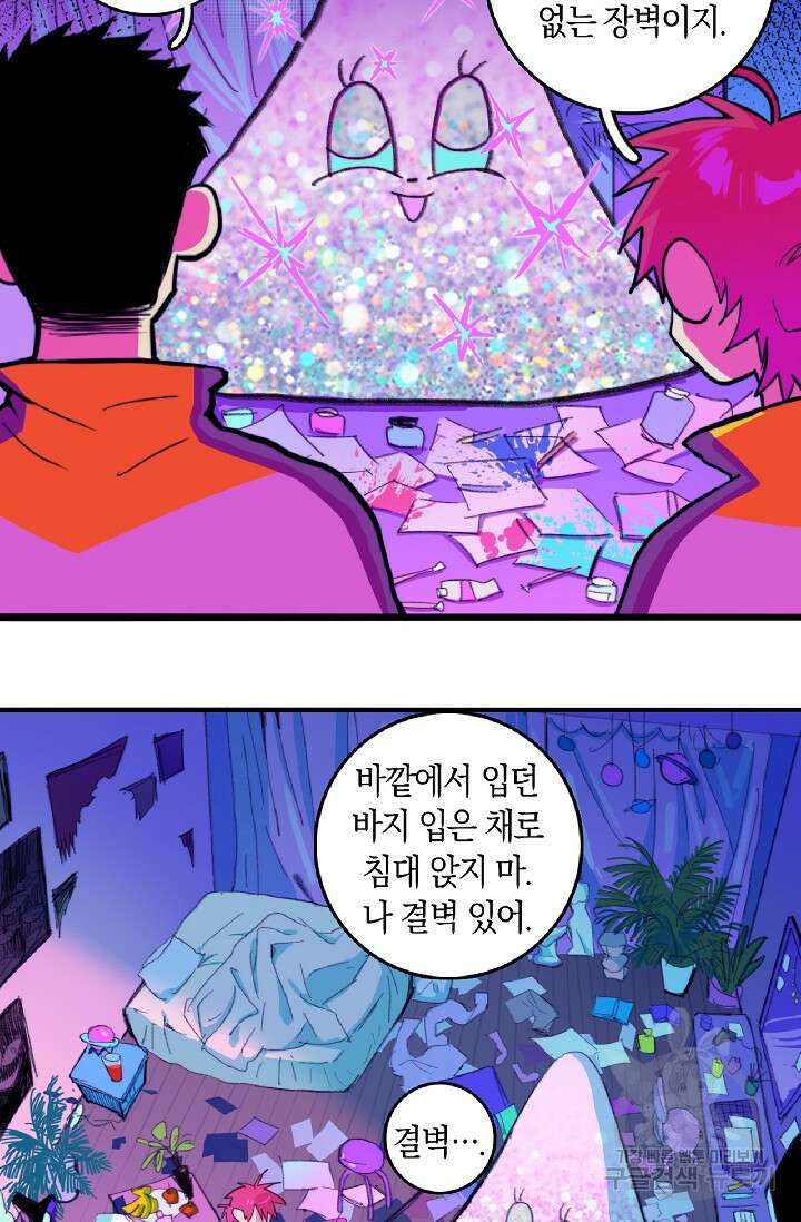 하드코어 고등학교 32화 3