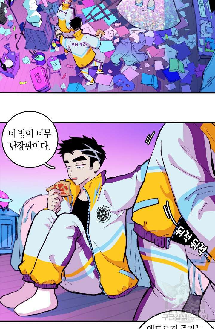 하드코어 고등학교 32화 4