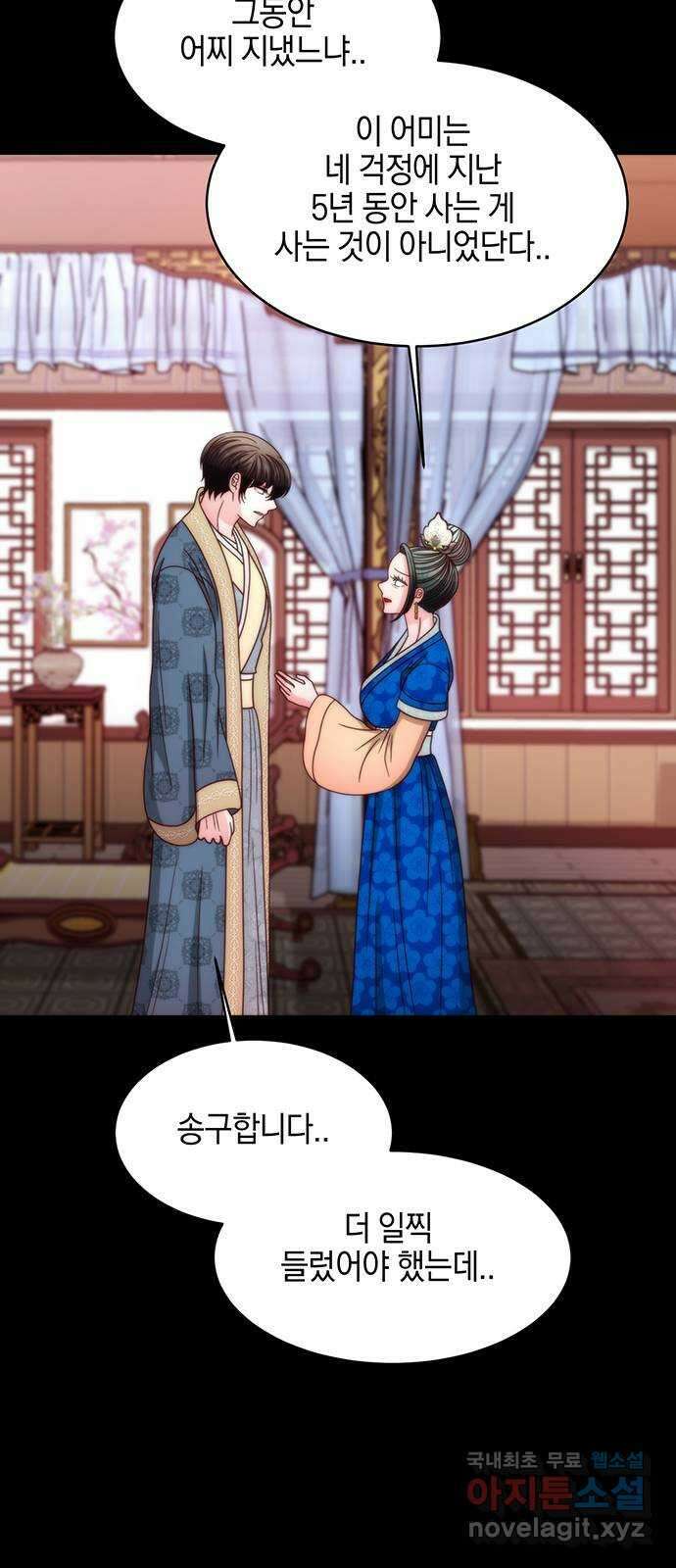 달의 요람 152화 2