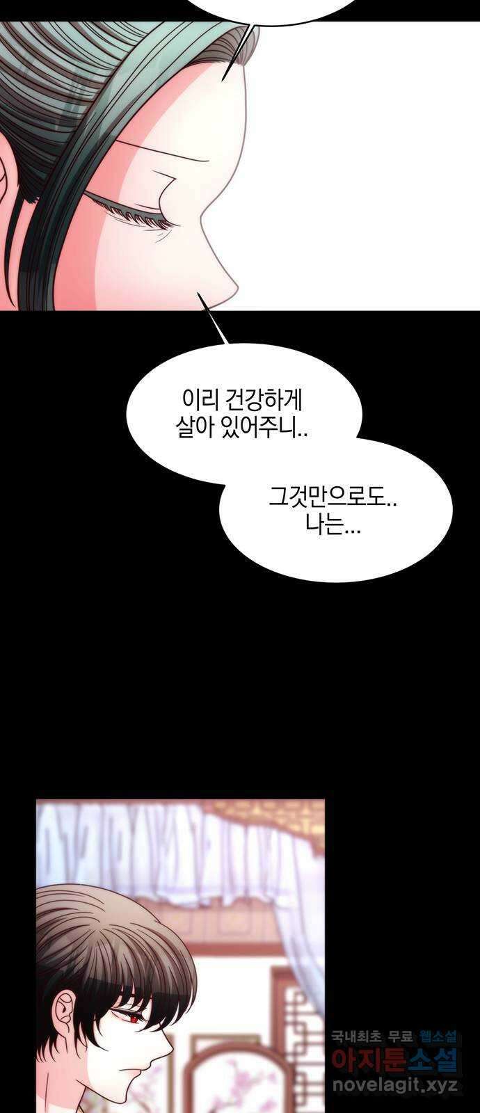 달의 요람 152화 8