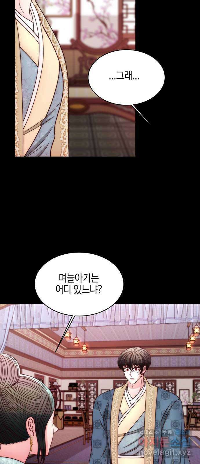 달의 요람 152화 9