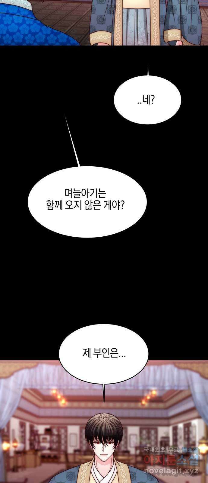달의 요람 152화 10