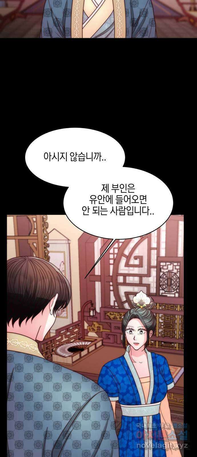 달의 요람 152화 11