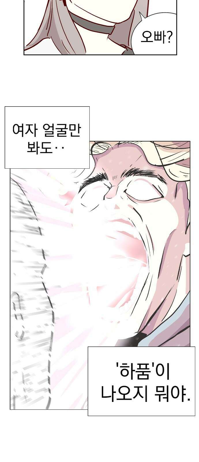 ㅋㅋ단편.zip 25화 킹카 - 흥냐앗 작가 3