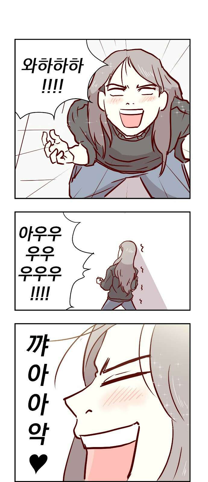 ㅋㅋ단편.zip 25화 킹카 - 흥냐앗 작가 15