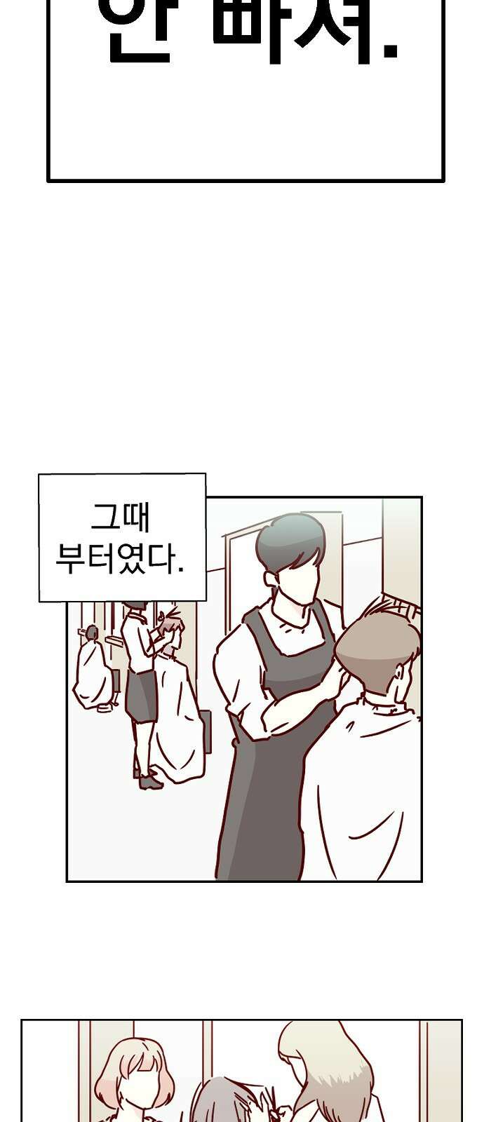 ㅋㅋ단편.zip 25화 킹카 - 흥냐앗 작가 19
