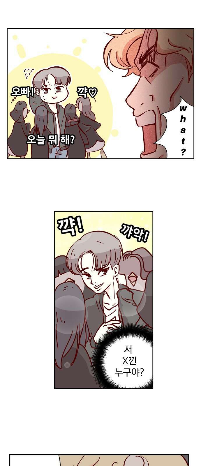 ㅋㅋ단편.zip 25화 킹카 - 흥냐앗 작가 26