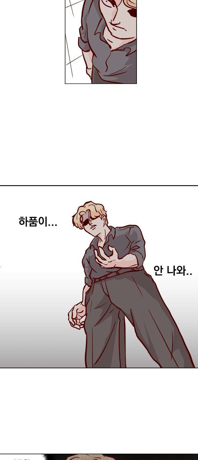 ㅋㅋ단편.zip 25화 킹카 - 흥냐앗 작가 29