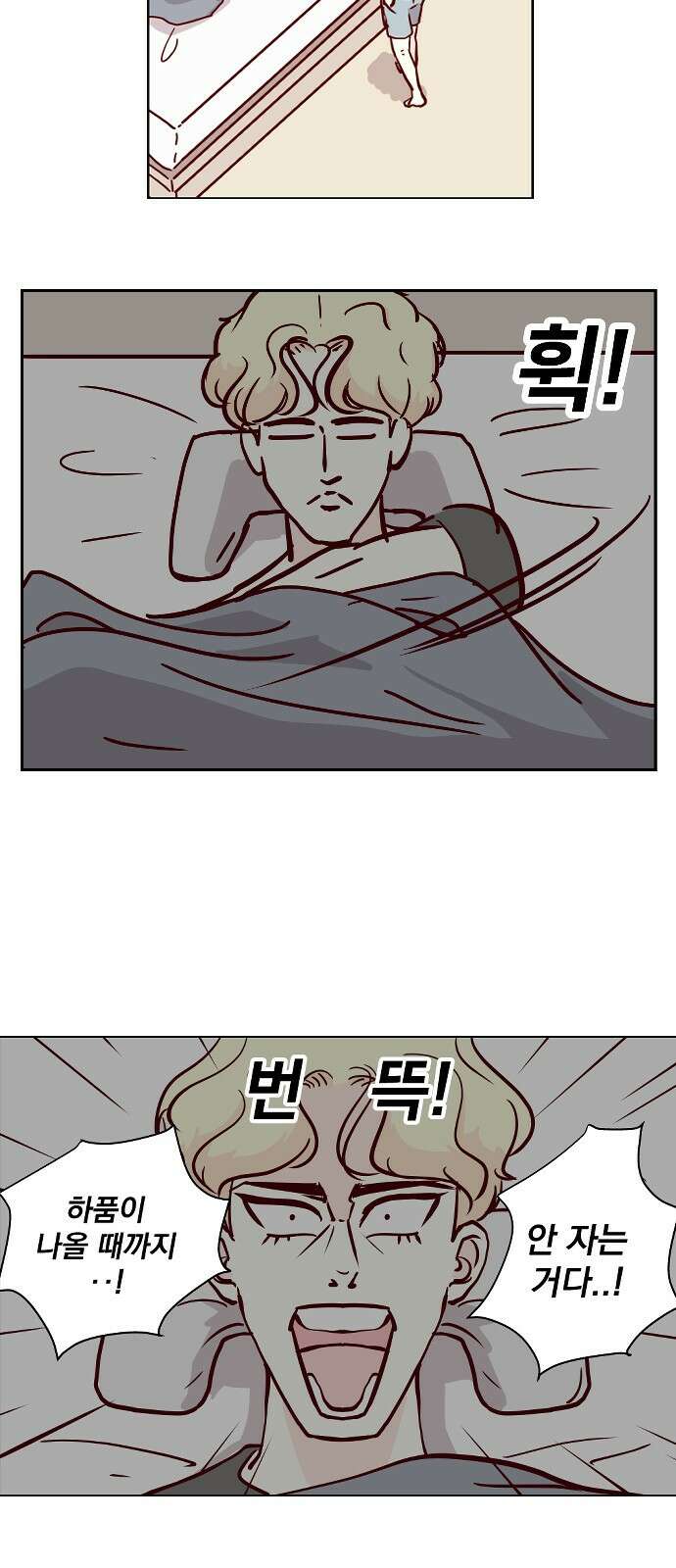 ㅋㅋ단편.zip 25화 킹카 - 흥냐앗 작가 31