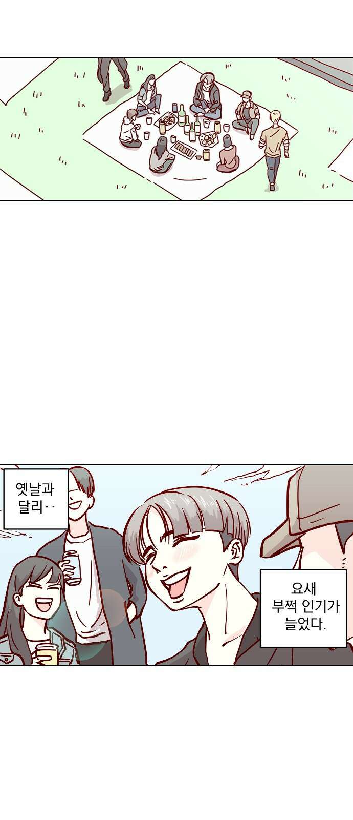 ㅋㅋ단편.zip 25화 킹카 - 흥냐앗 작가 33