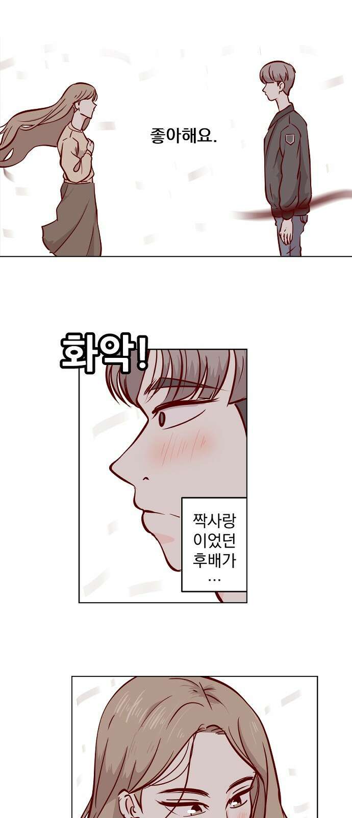 ㅋㅋ단편.zip 25화 킹카 - 흥냐앗 작가 35