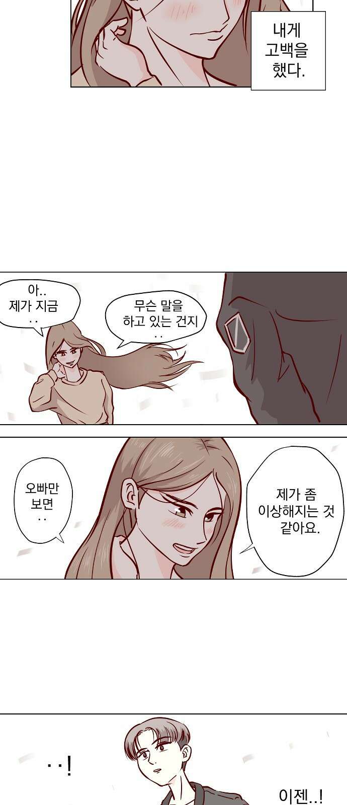 ㅋㅋ단편.zip 25화 킹카 - 흥냐앗 작가 36