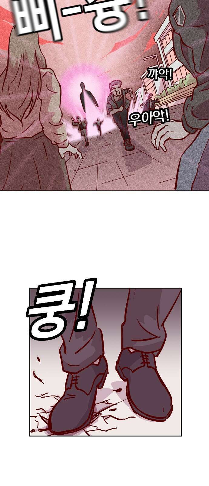 ㅋㅋ단편.zip 25화 킹카 - 흥냐앗 작가 38