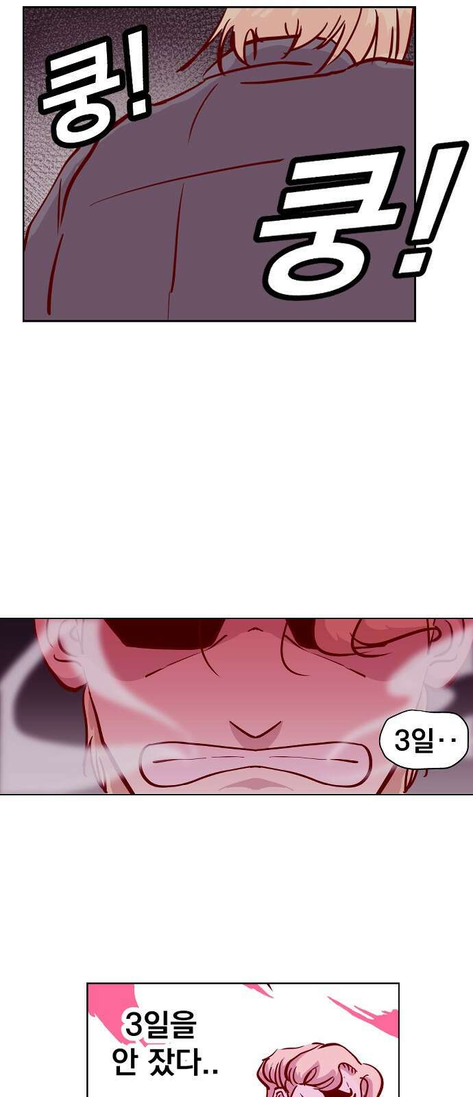 ㅋㅋ단편.zip 25화 킹카 - 흥냐앗 작가 39