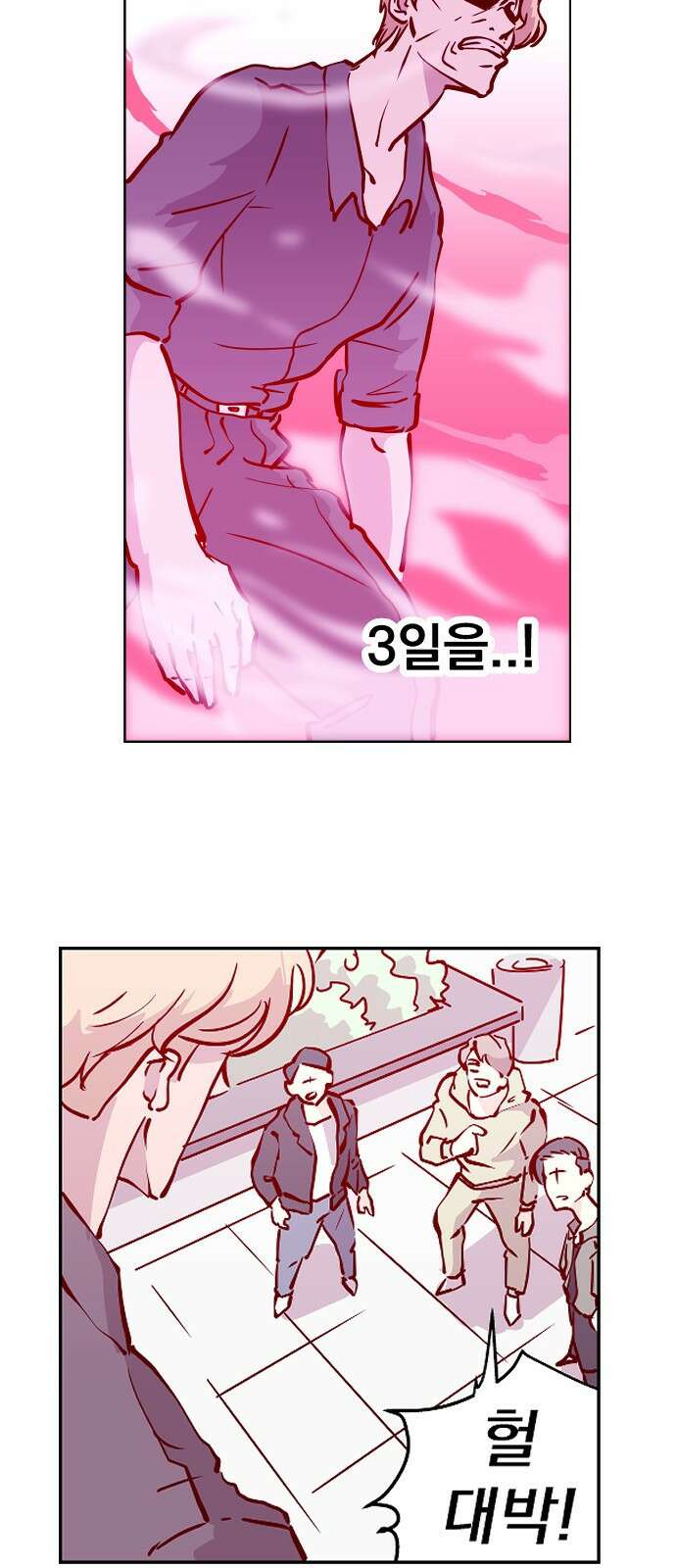 ㅋㅋ단편.zip 25화 킹카 - 흥냐앗 작가 40