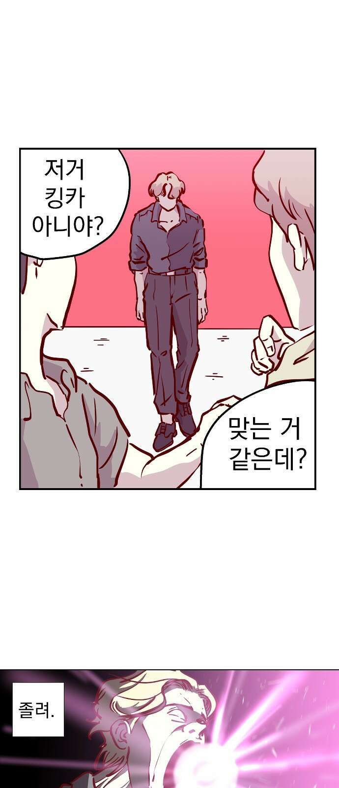 ㅋㅋ단편.zip 25화 킹카 - 흥냐앗 작가 41