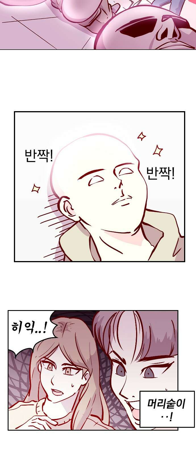 ㅋㅋ단편.zip 25화 킹카 - 흥냐앗 작가 43