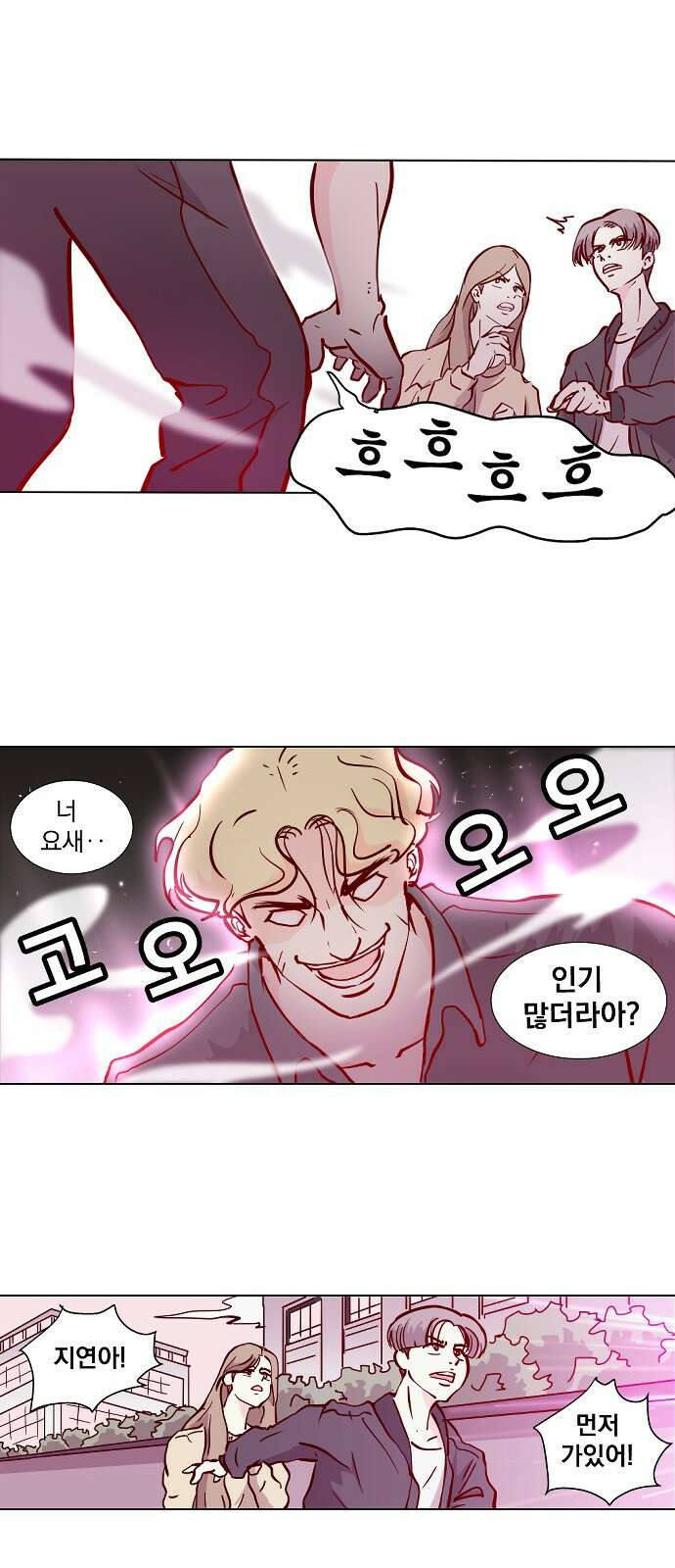 ㅋㅋ단편.zip 25화 킹카 - 흥냐앗 작가 44